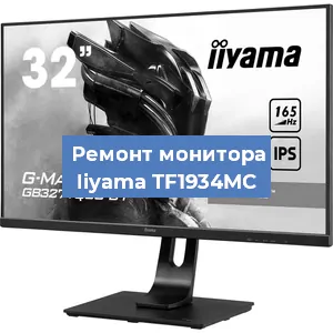 Замена разъема HDMI на мониторе Iiyama TF1934MC в Воронеже
